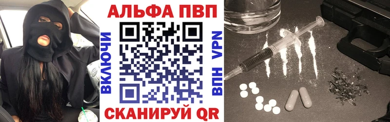 Купить где Верхоянск APVP VHQ