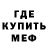 Метамфетамин кристалл Serg Orphan