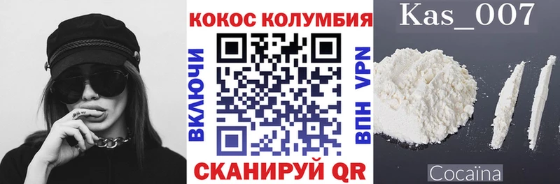 Купить  Верхоянск  Cocaine Колумбийский 