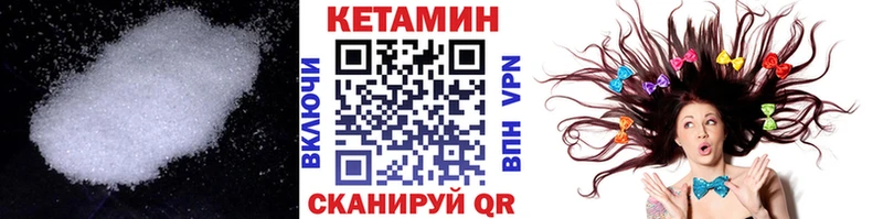 КЕТАМИН VHQ  Купить где  Верхоянск 