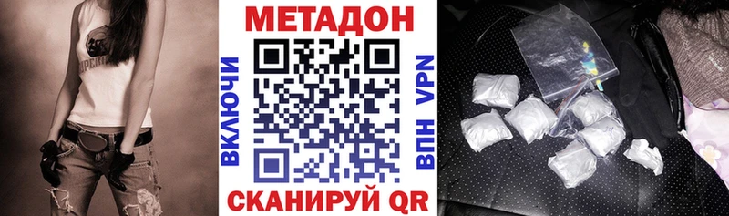 МЕТАДОН кристалл  Купить где  Верхоянск 